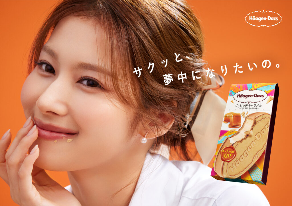 Twice Sanaのハーゲンダッツのキャンペーン画像